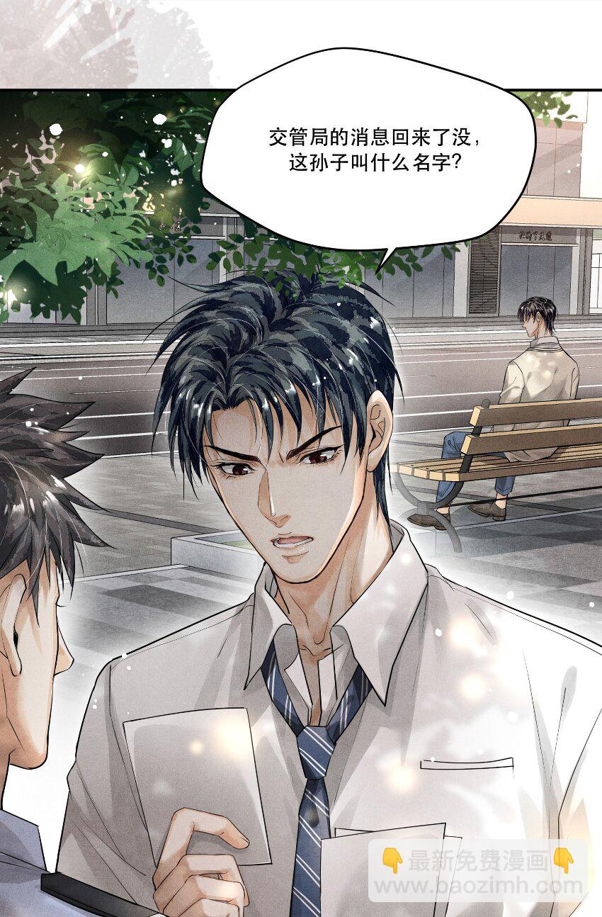 🍝破云 10 陆先生，你是故意的？ 第23页