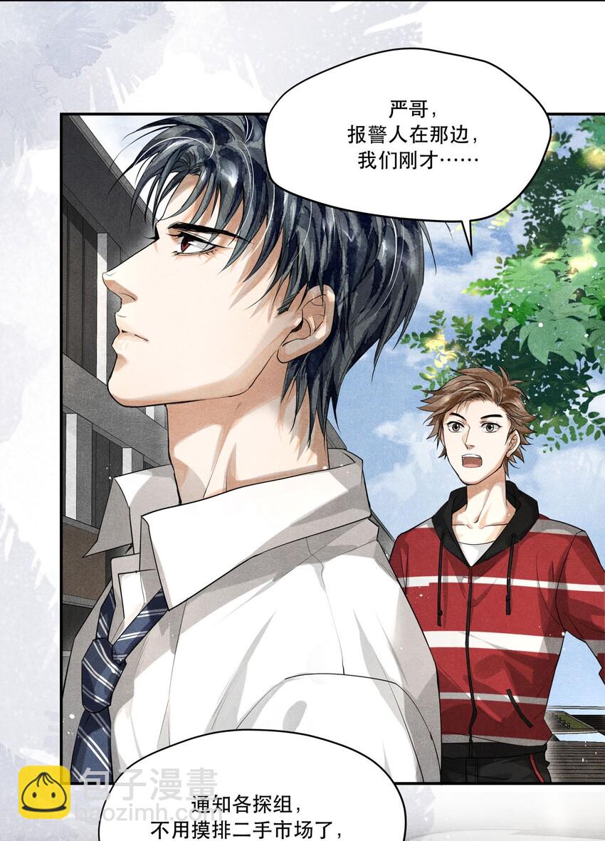 🍝破云 10 陆先生，你是故意的？ 第4页