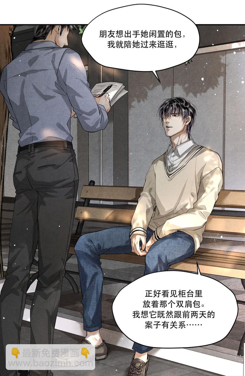 🍝破云 10 陆先生，你是故意的？ 第6页