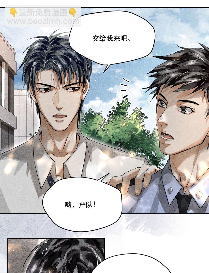 🍝破云 10 陆先生，你是故意的？ 第8页