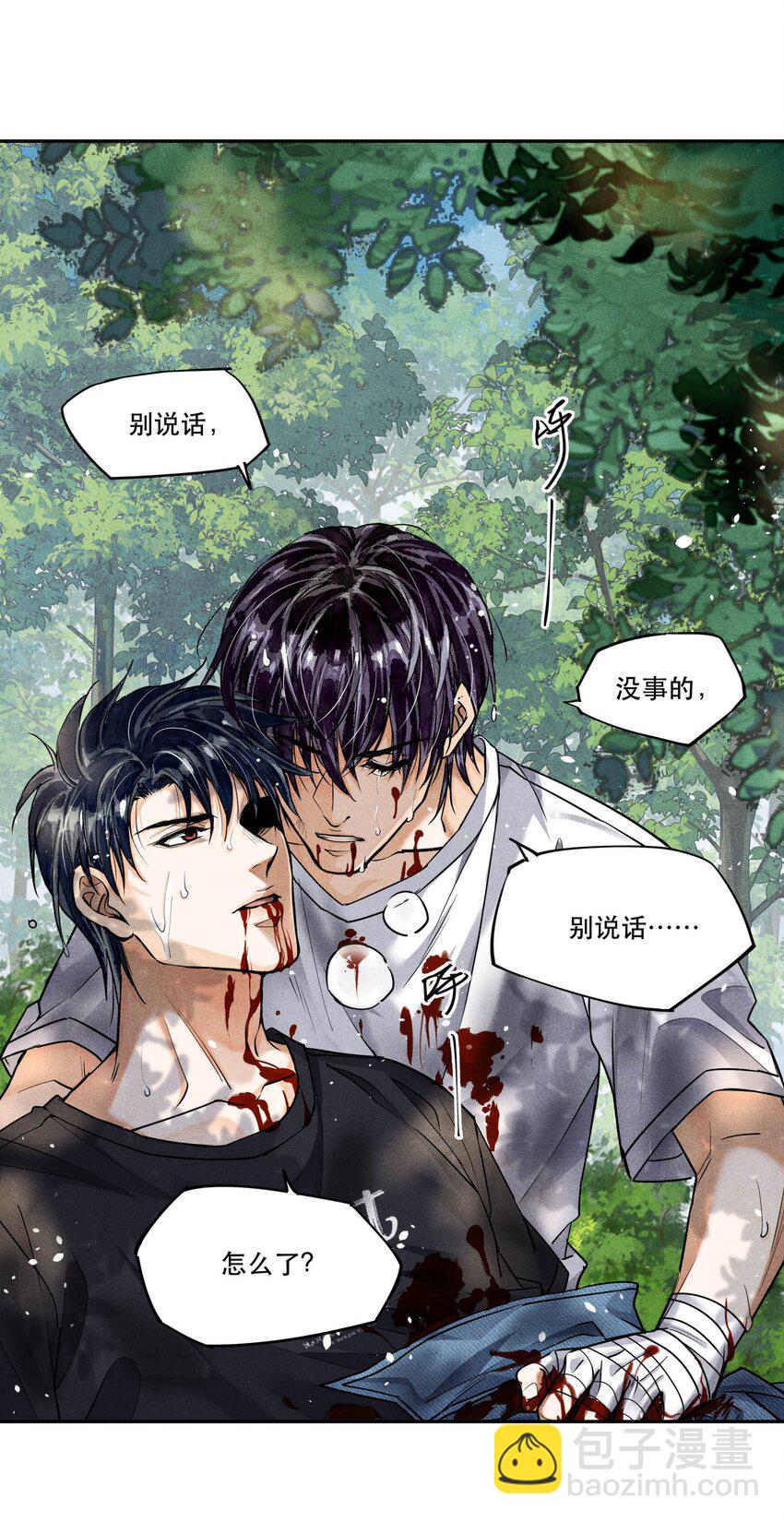🍝破云 91 严峫，你要活下去 第17页