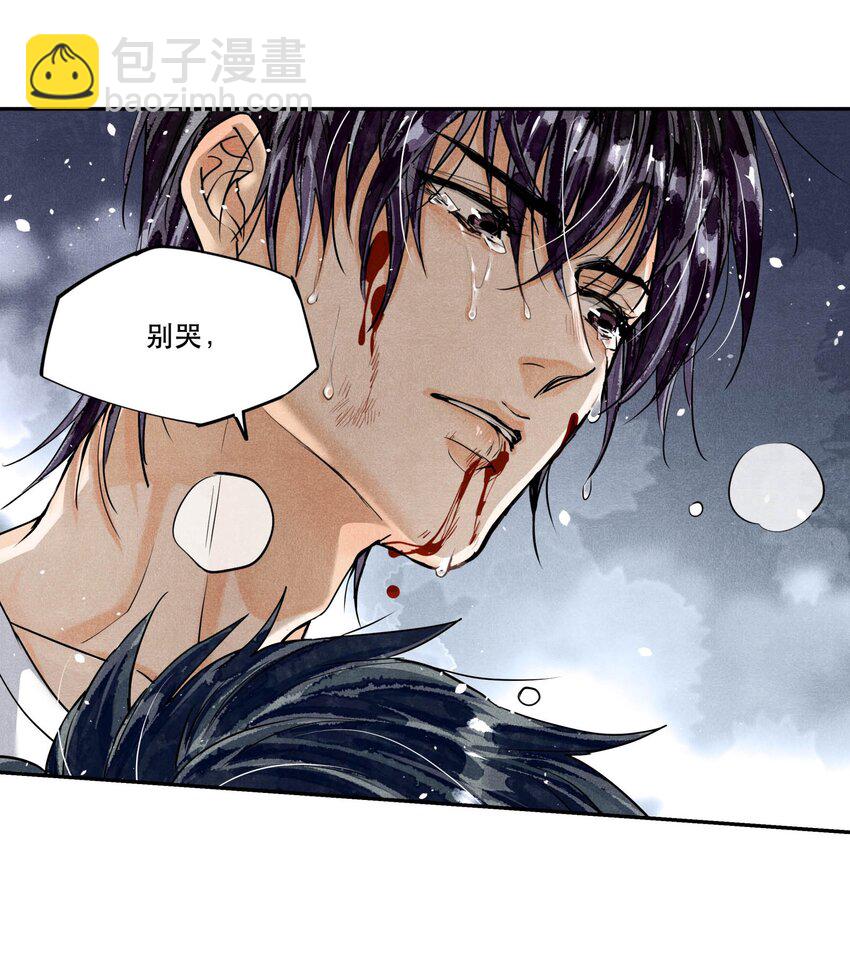 🍝破云 91 严峫，你要活下去 第18页