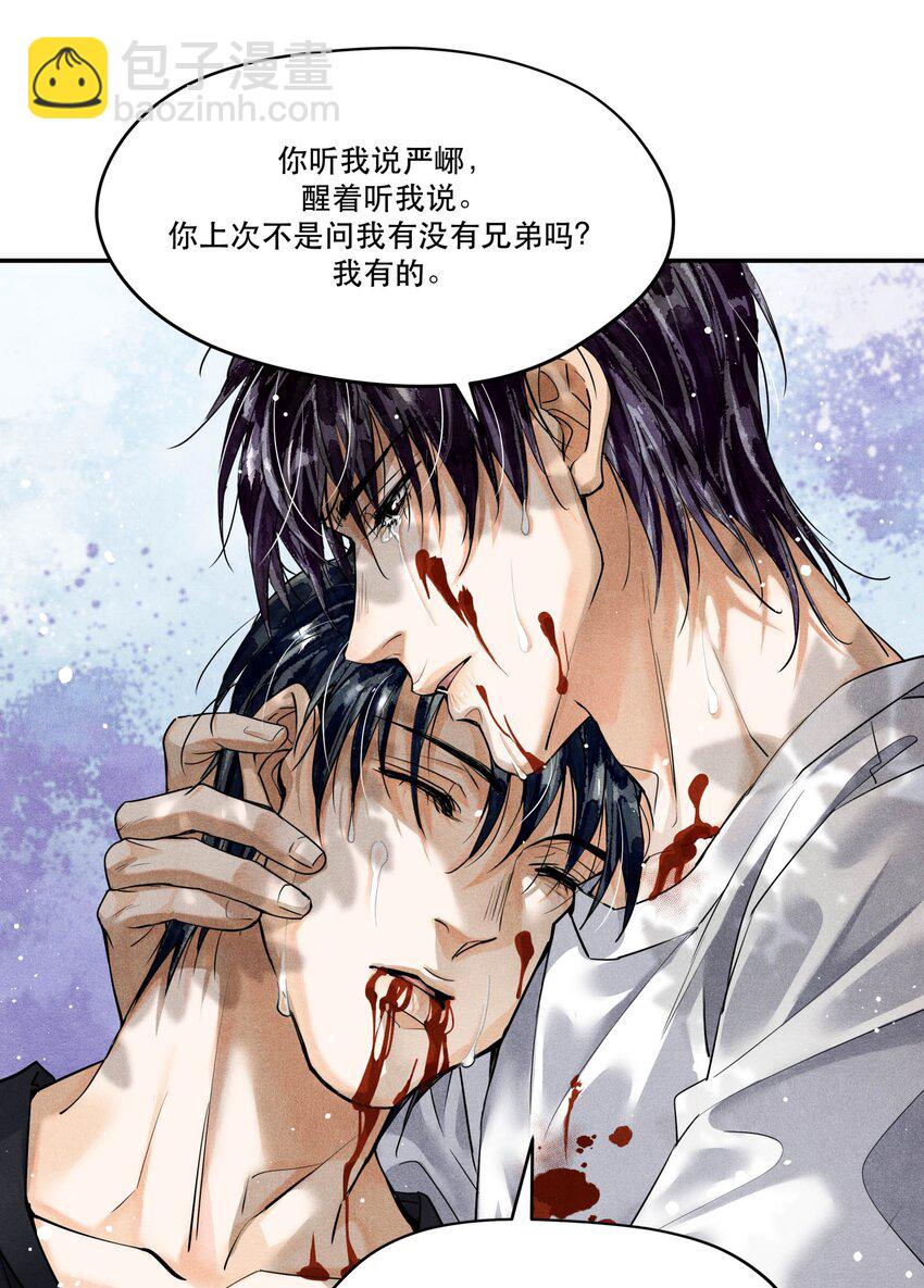 🍝破云 91 严峫，你要活下去 第23页