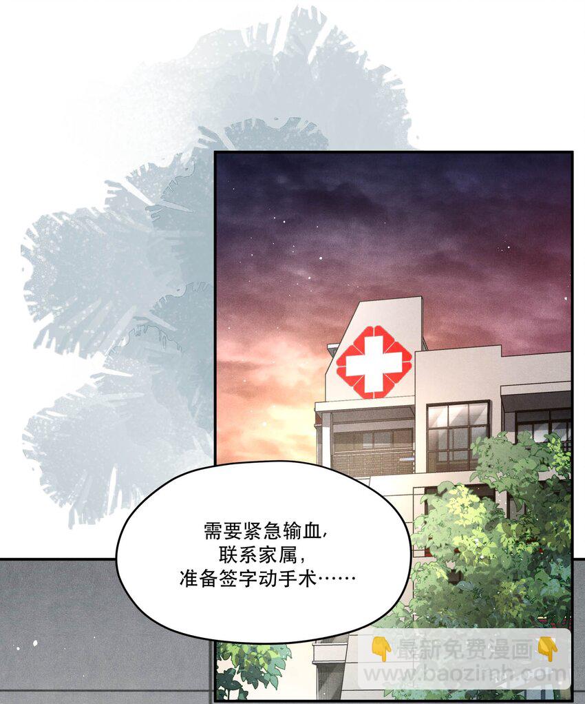 🍝破云 91 严峫，你要活下去 第25页