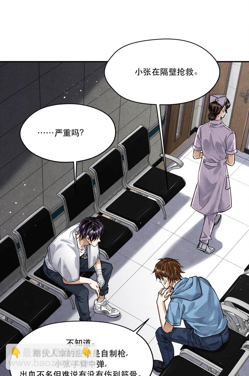 🍝破云 91 严峫，你要活下去 第29页