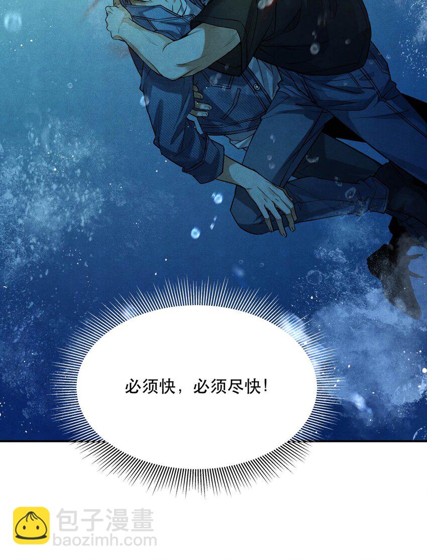 🍝破云 91 严峫，你要活下去 第3页