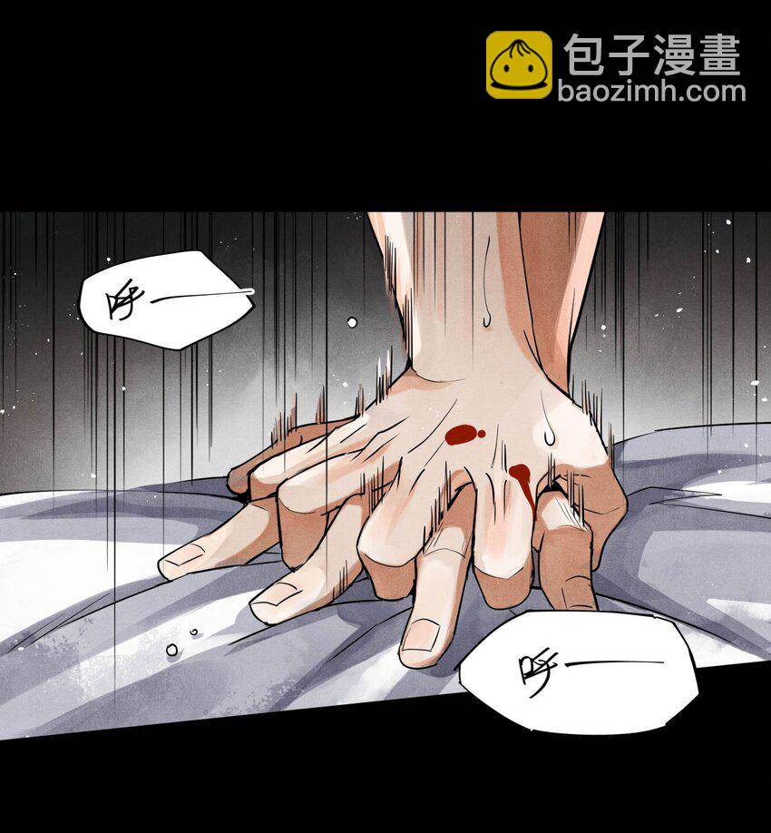 🍝破云 91 严峫，你要活下去 第6页