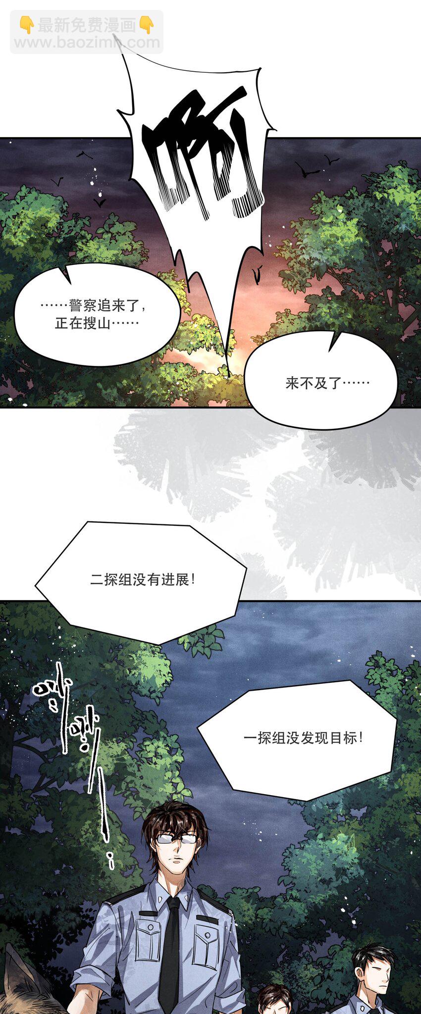 🍝破云 93 救援成功 第12页