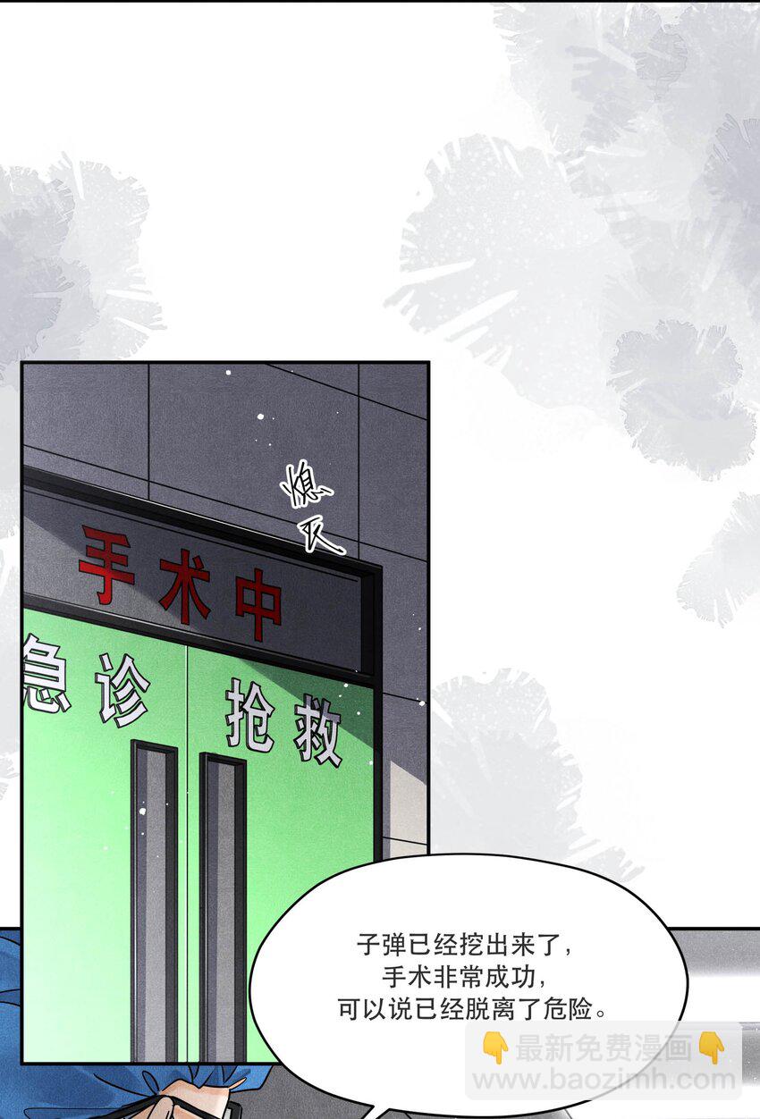 🍝破云 93 救援成功 第19页