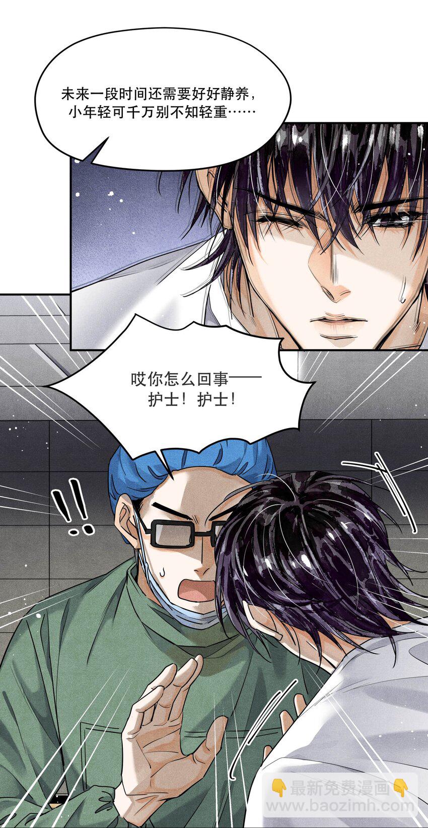 🍝破云 93 救援成功 第21页