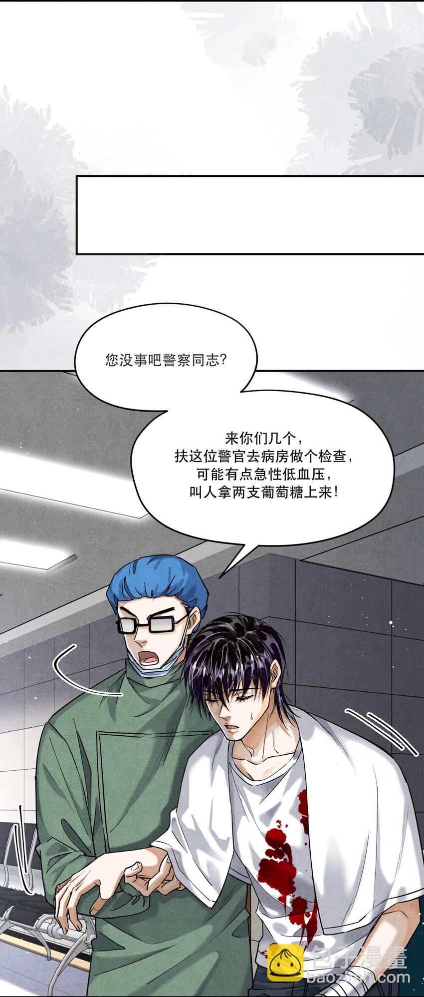 🍝破云 93 救援成功 第22页