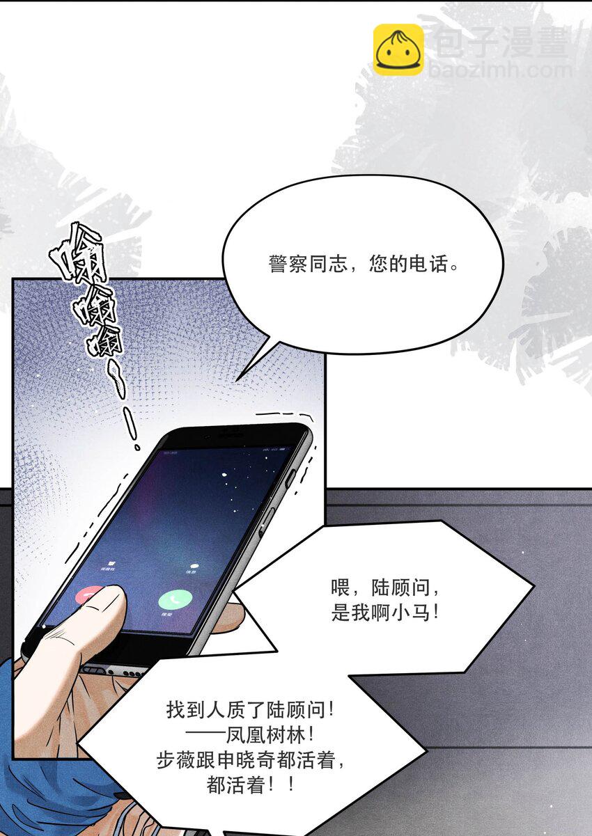 🍝破云 93 救援成功 第23页