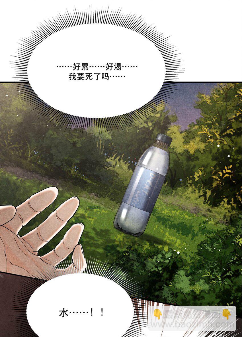 🍝破云 93 救援成功 第3页
