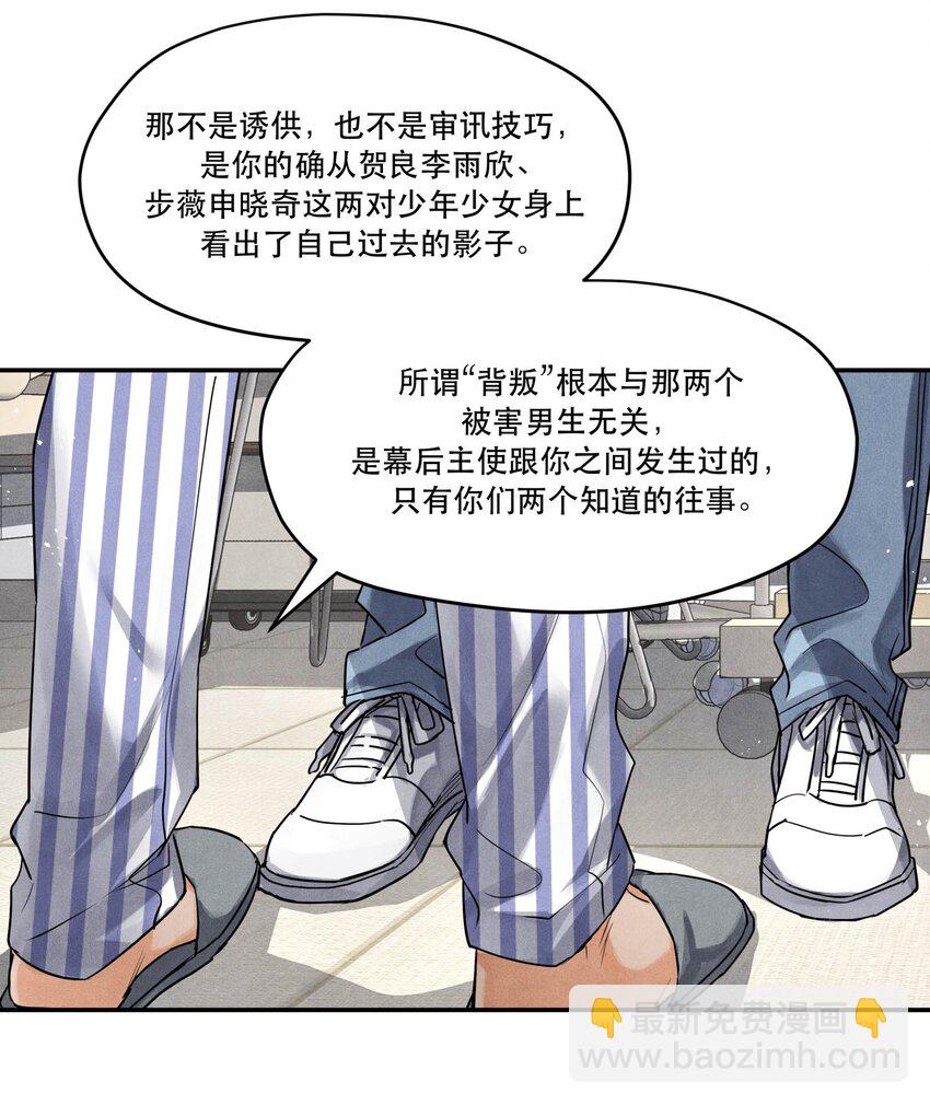 🍝破云 95 情不自禁 第11页