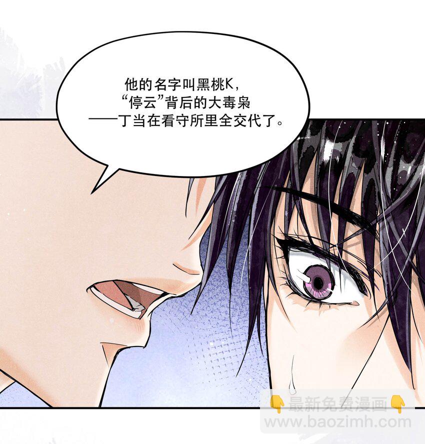 🍝破云 95 情不自禁 第13页