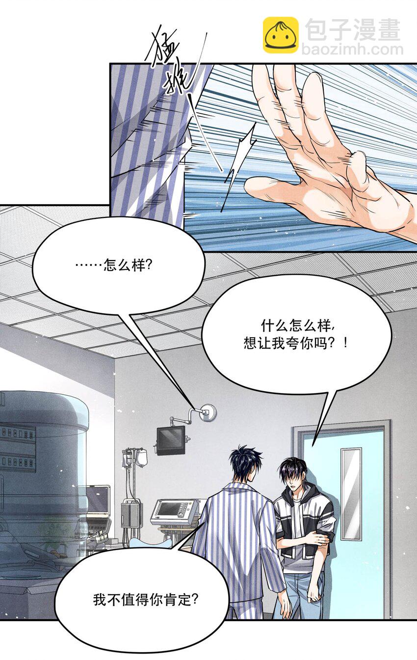 🍝破云 95 情不自禁 第21页