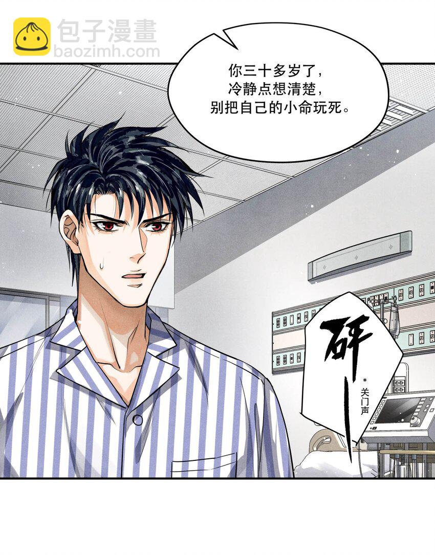 🍝破云 95 情不自禁 第24页