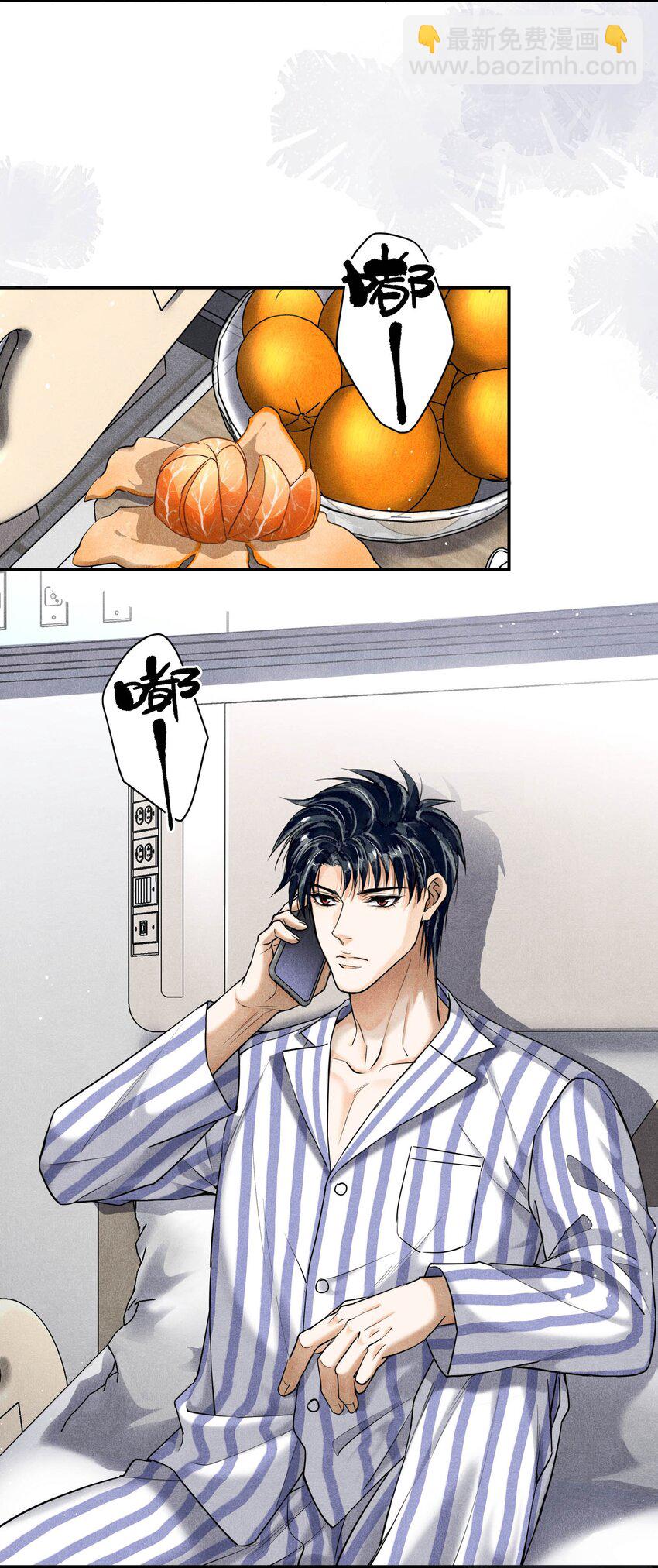 🍝破云 95 情不自禁 第27页