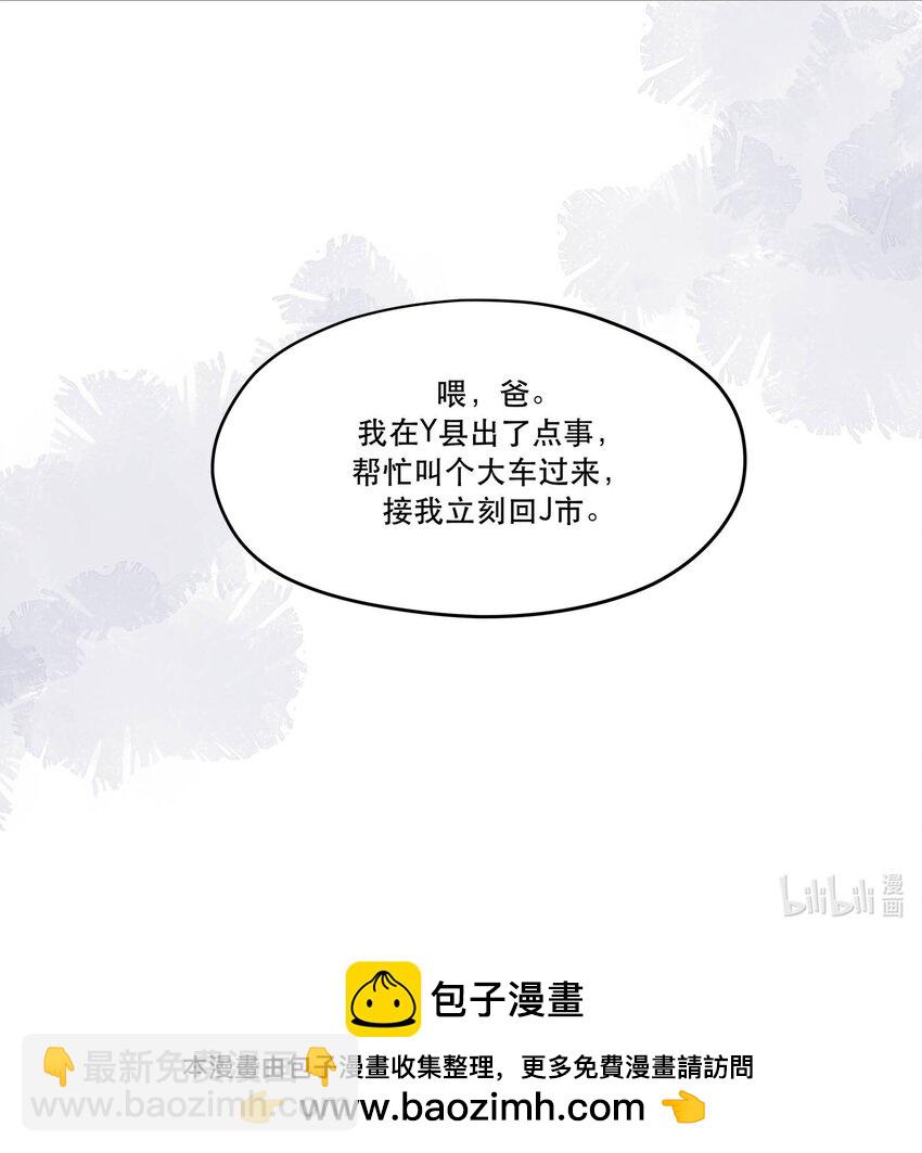 🍝破云 95 情不自禁 第28页
