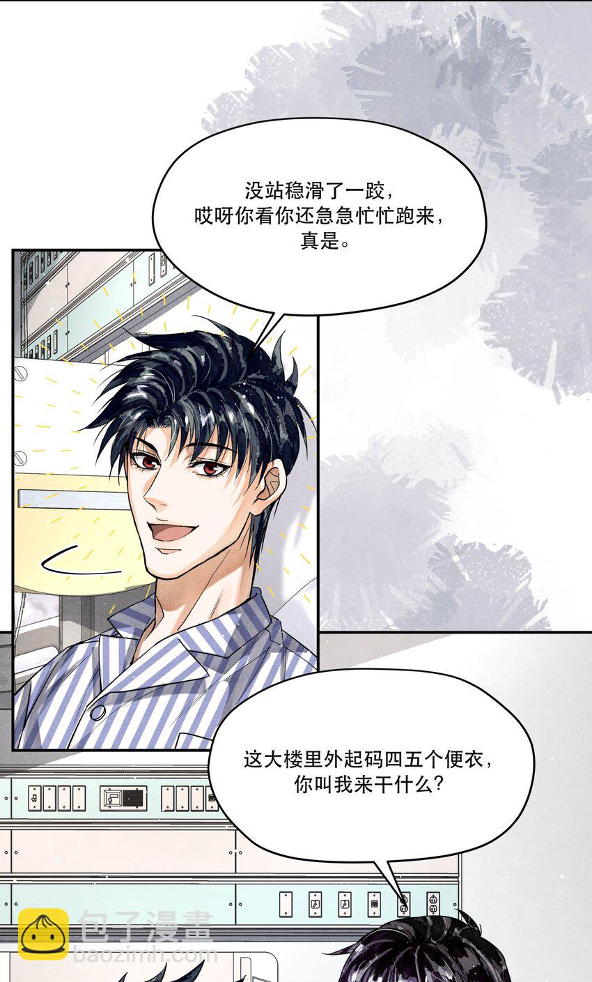🍝破云 95 情不自禁 第4页