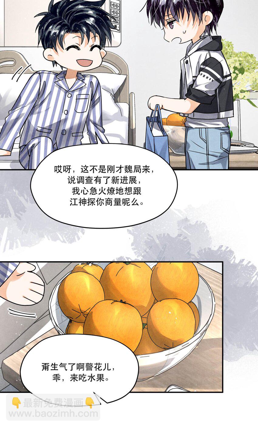 🍝破云 95 情不自禁 第5页