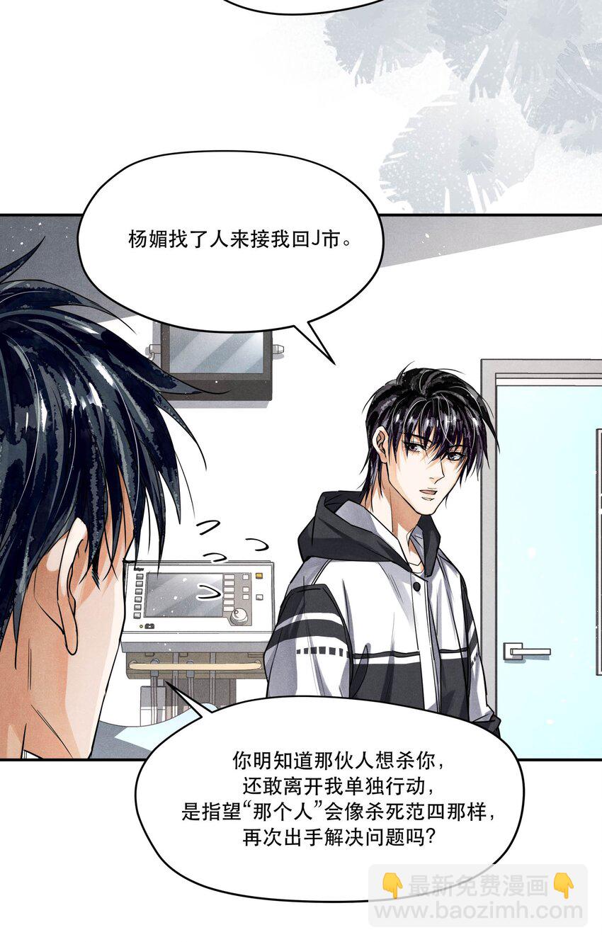 🍝破云 95 情不自禁 第9页