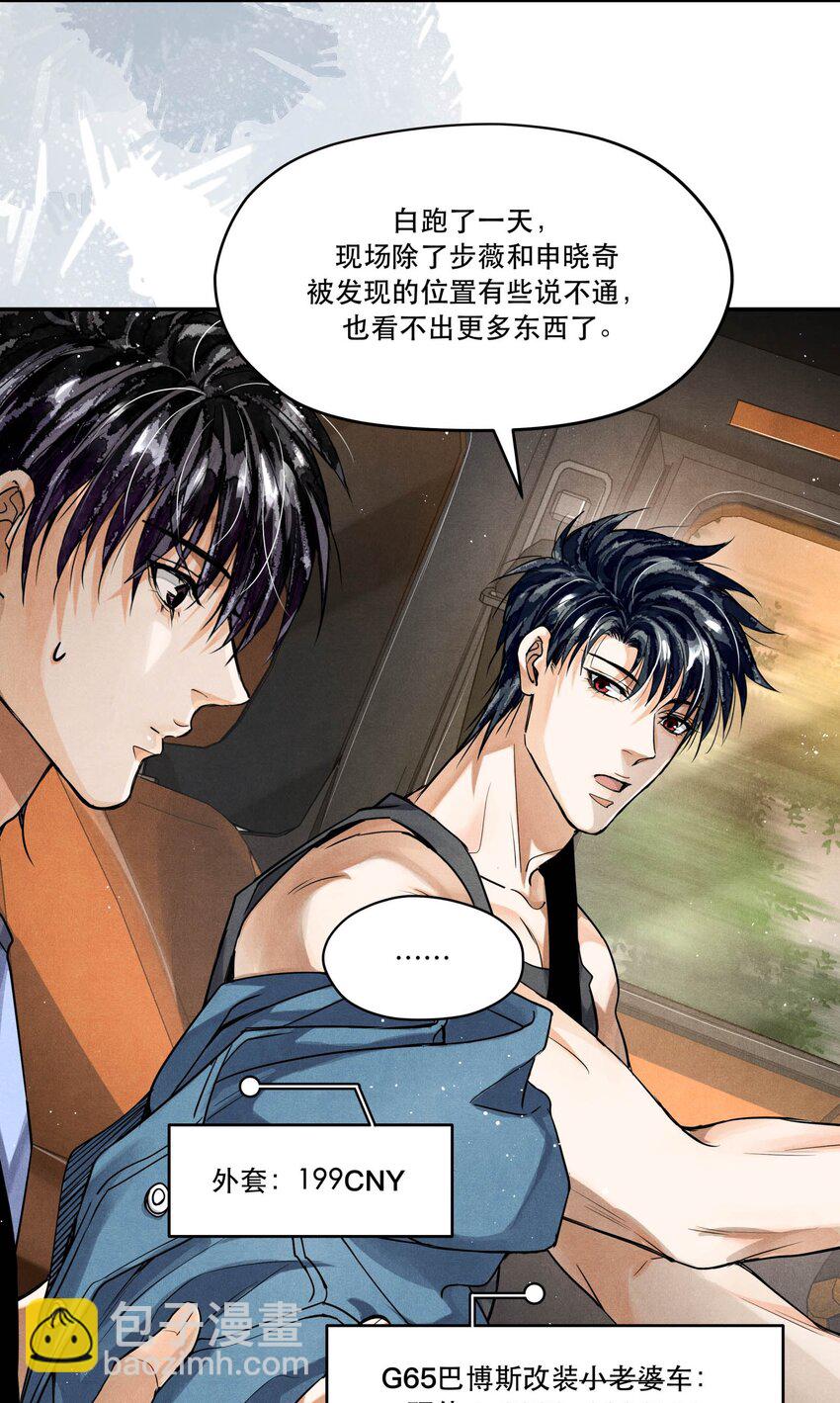 🍝破云 97 还没遇到喜欢的人 第10页