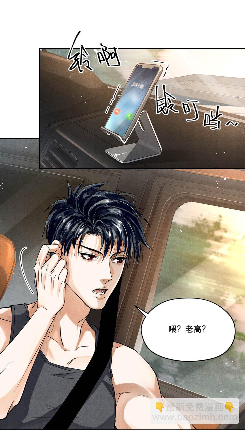 🍝破云 97 还没遇到喜欢的人 第13页