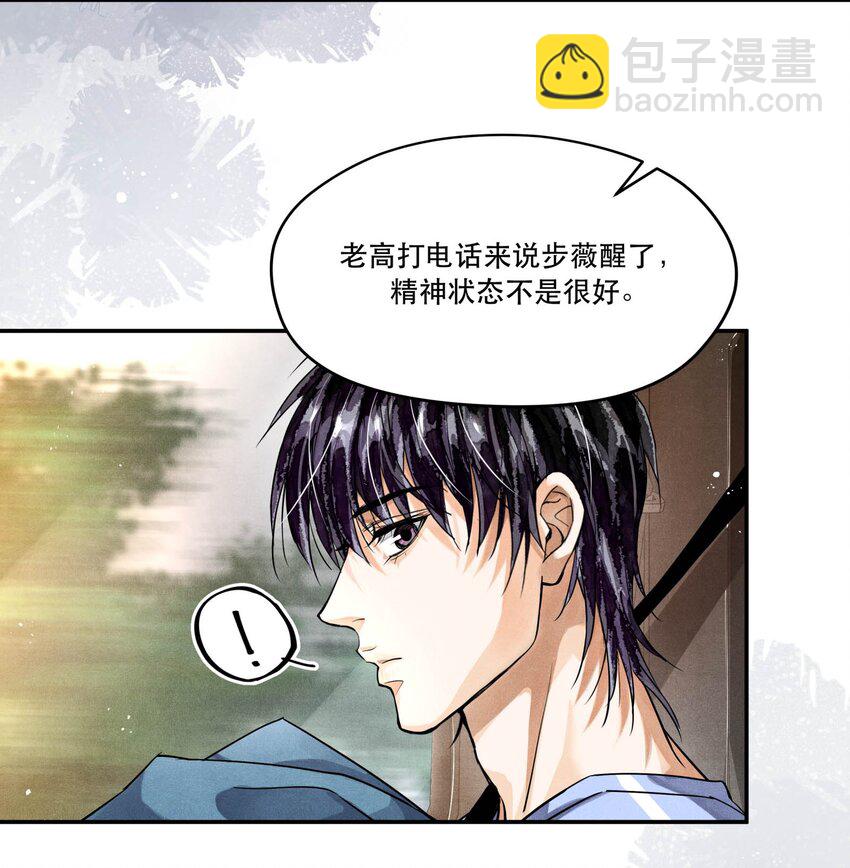 🍝破云 97 还没遇到喜欢的人 第14页