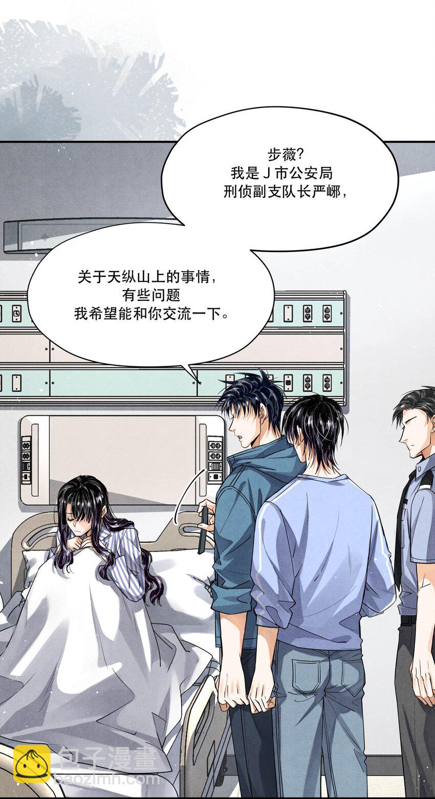 🍝破云 97 还没遇到喜欢的人 第16页