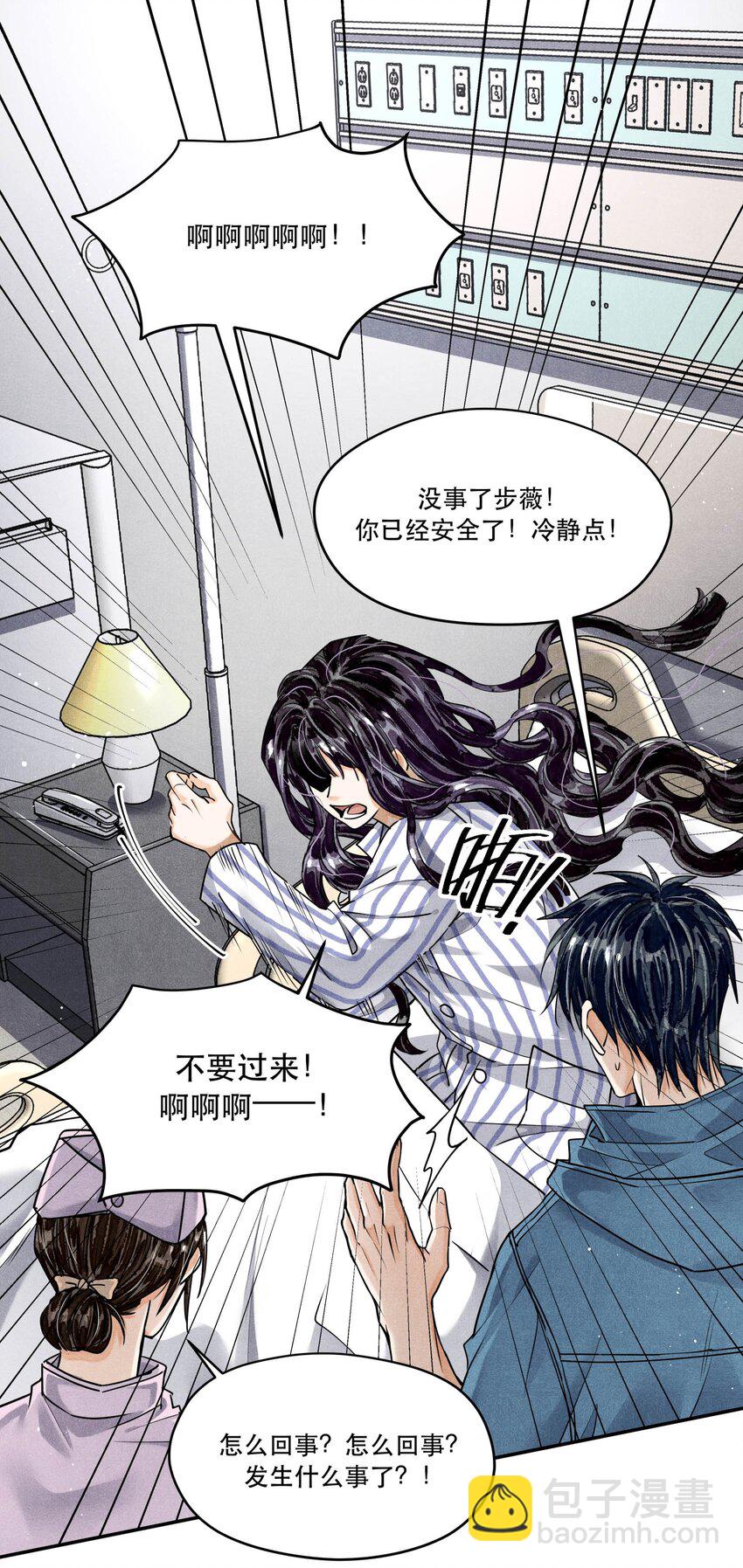 🍝破云 97 还没遇到喜欢的人 第18页