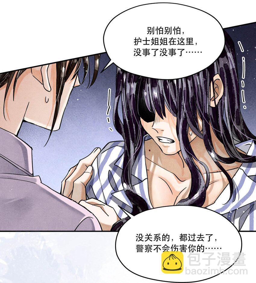 🍝破云 97 还没遇到喜欢的人 第19页