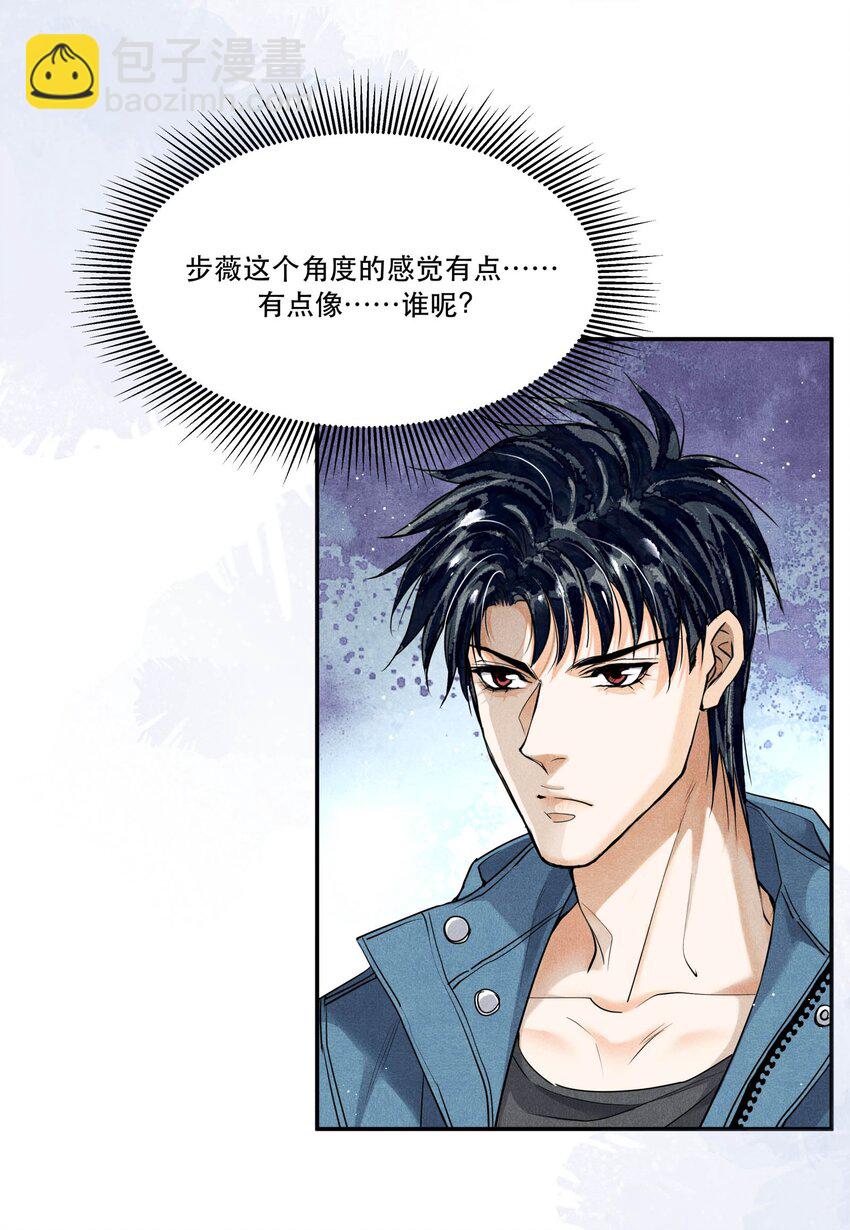 🍝破云 97 还没遇到喜欢的人 第20页