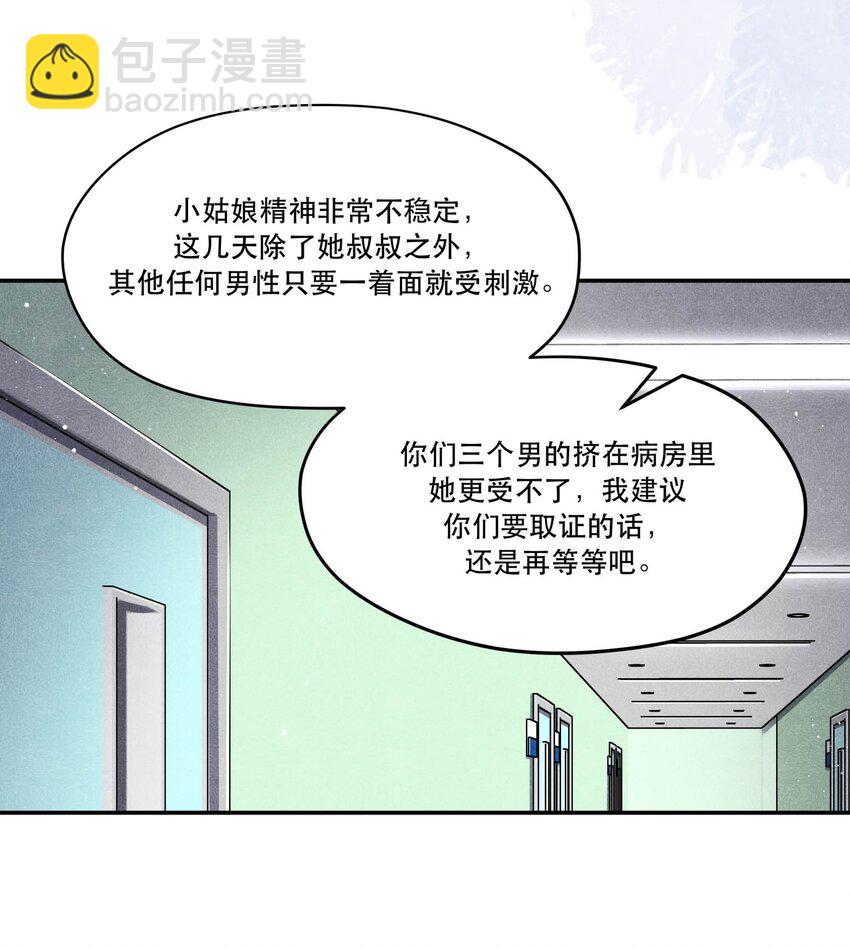 🍝破云 97 还没遇到喜欢的人 第21页
