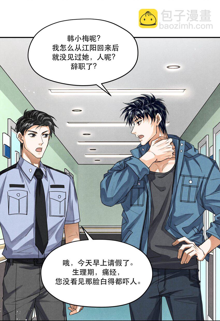 🍝破云 97 还没遇到喜欢的人 第22页