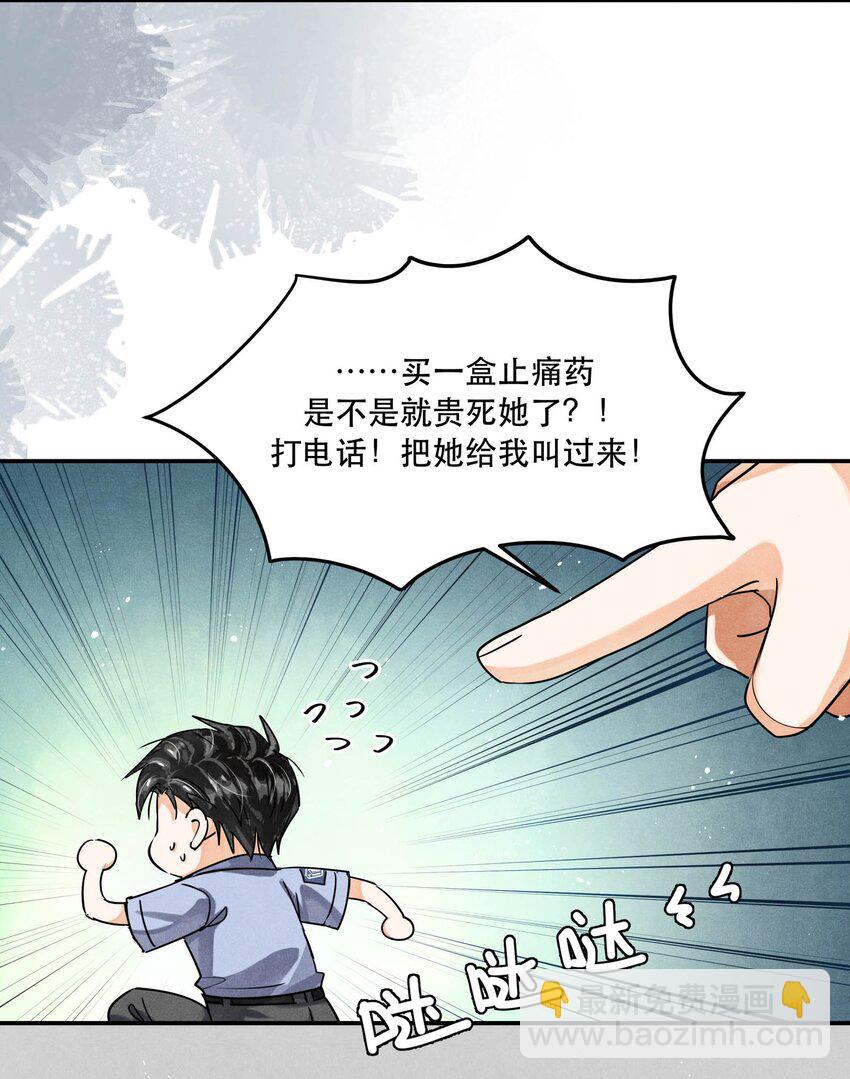 🍝破云 97 还没遇到喜欢的人 第23页