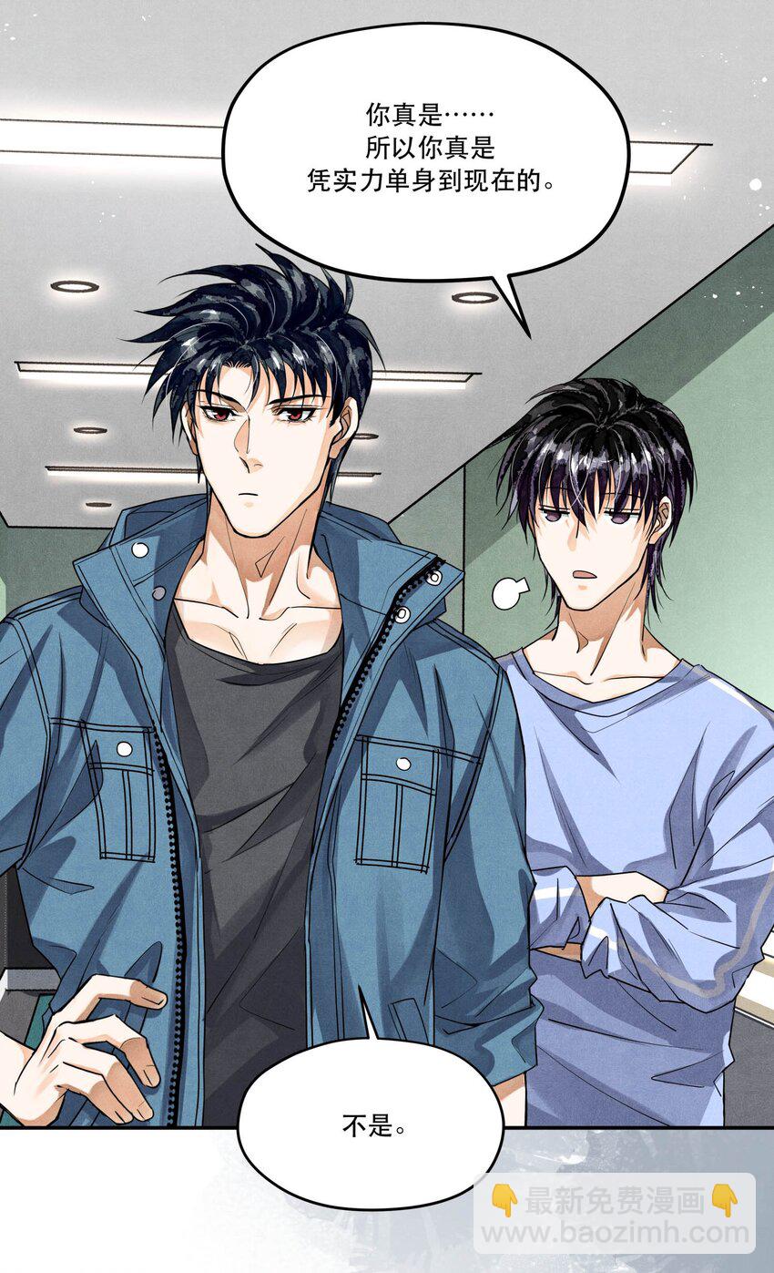 🍝破云 97 还没遇到喜欢的人 第24页