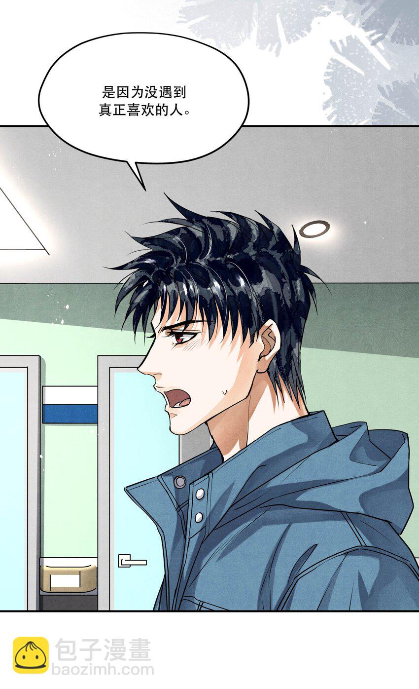 🍝破云 97 还没遇到喜欢的人 第25页