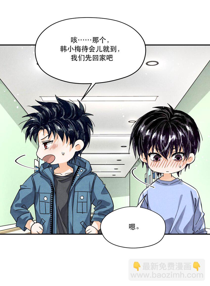🍝破云 97 还没遇到喜欢的人 第26页