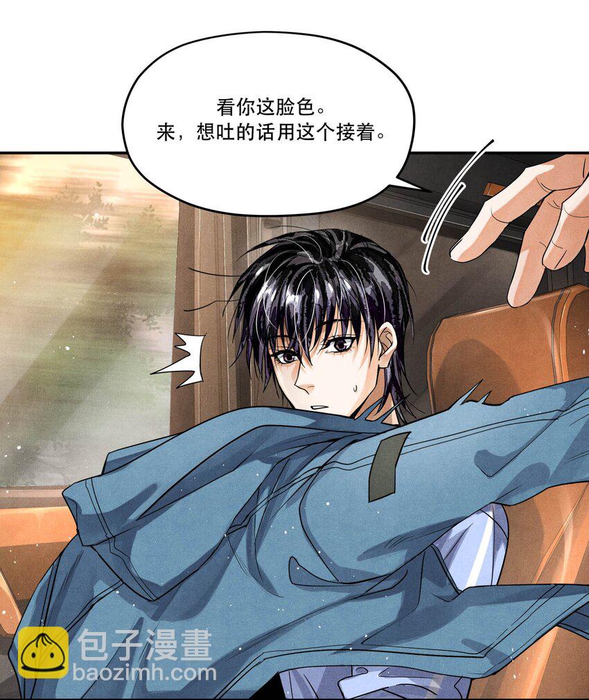 🍝破云 97 还没遇到喜欢的人 第9页