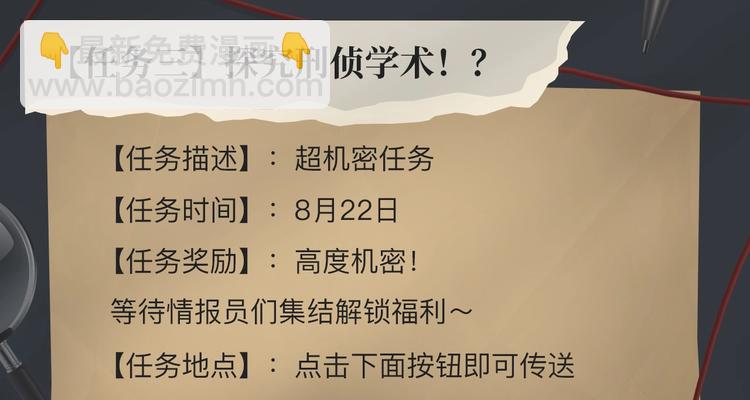 破云2：吞海行动启动！-第2话