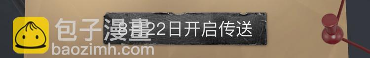 破云2：吞海行动启动！-第2话