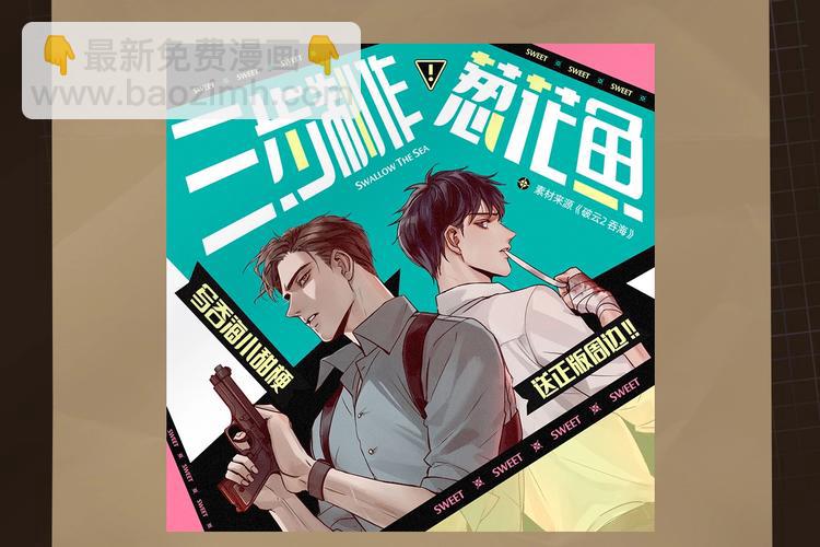 破云2：吞海行动启动！-第2话