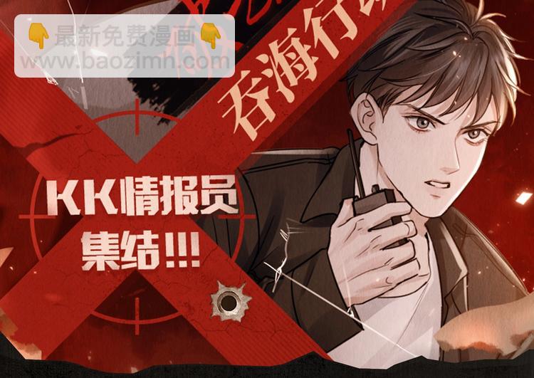 破云2：吞海行动启动！-第2话