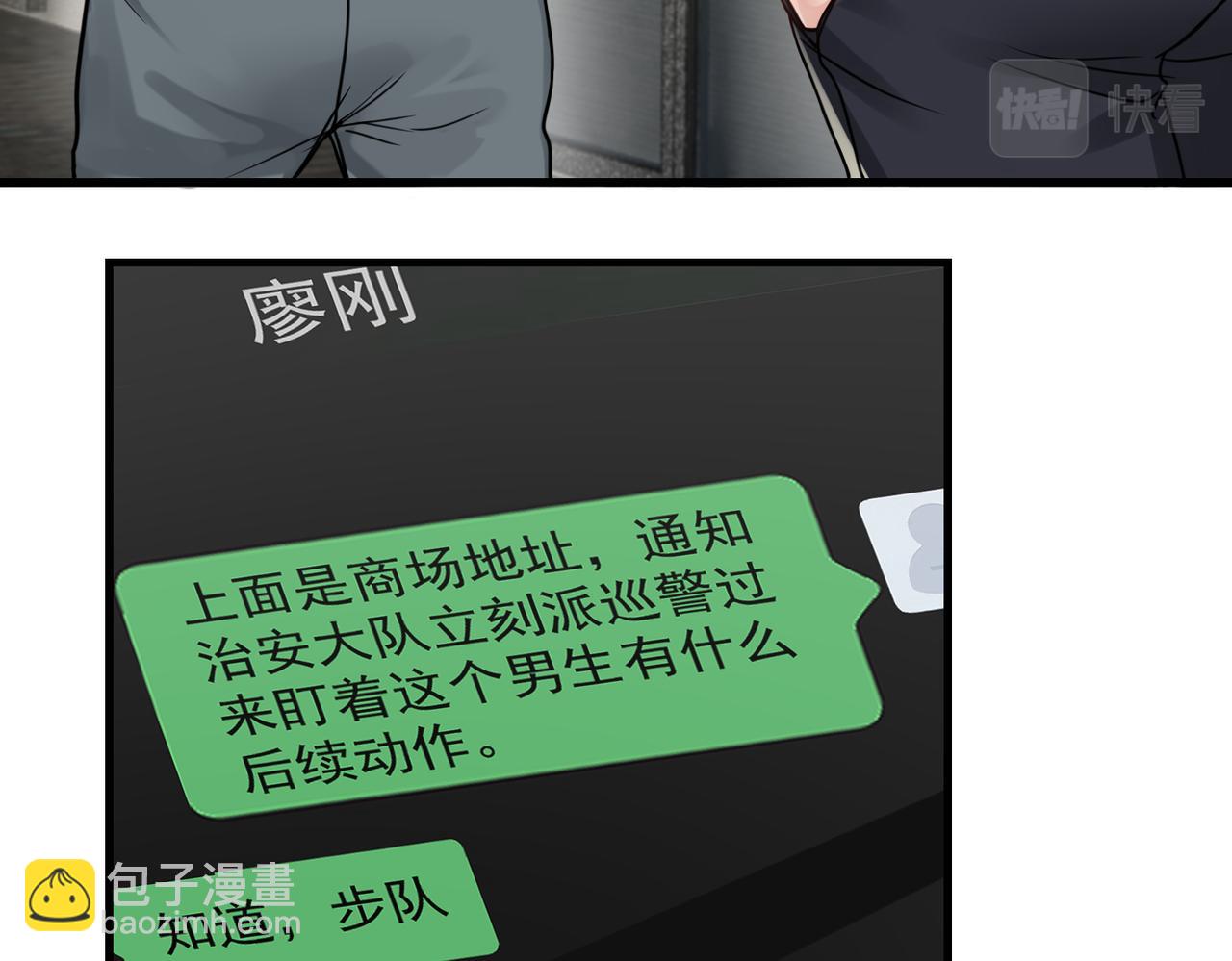 第93话 找到你了！(1/3)-第102话