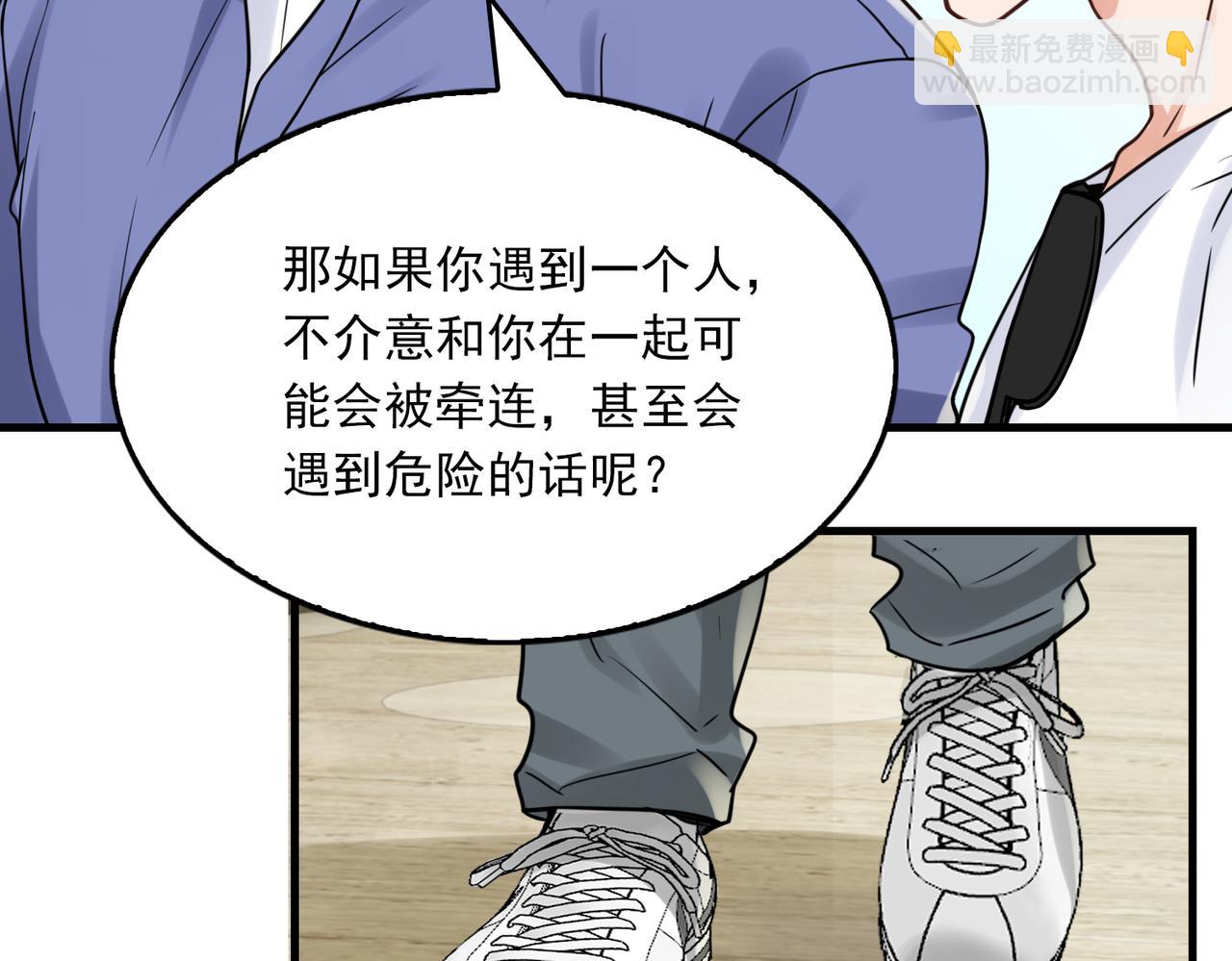 第93话 找到你了！(1/3)-第102话