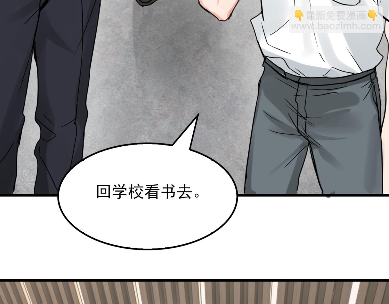 第93话 找到你了！(1/3)-第102话