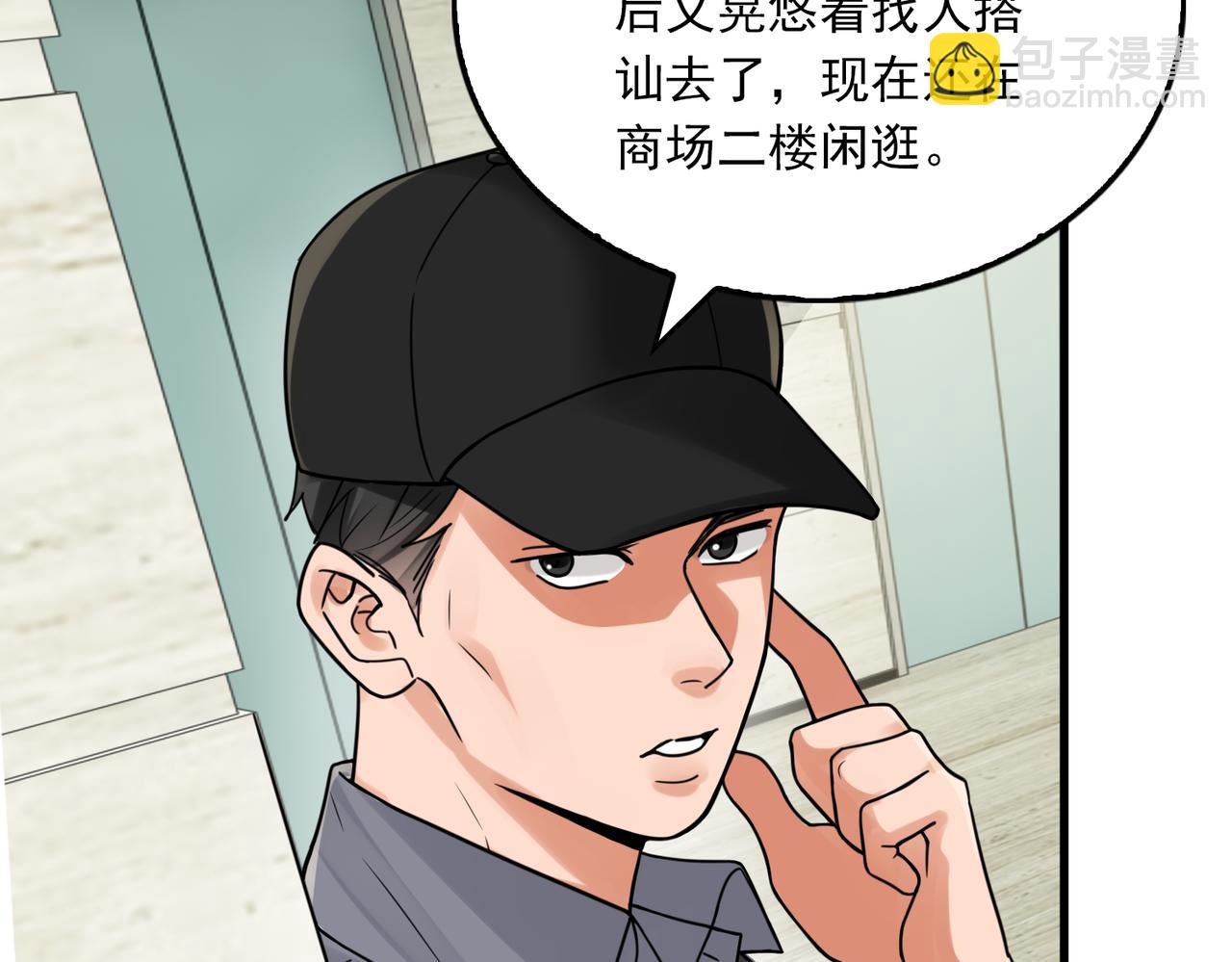第93话 找到你了！(1/3)-第102话
