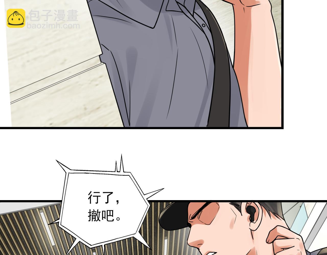 第93话 找到你了！(1/3)-第102话
