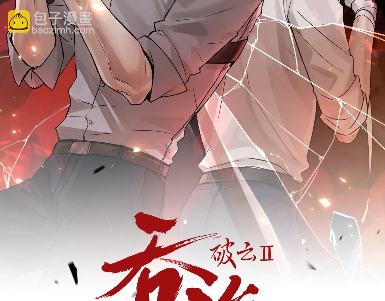 第93话 找到你了！(1/3)-第102话